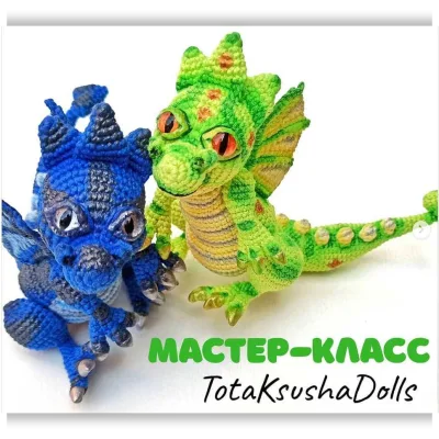 МК Дракон - Ксения Абдуллина