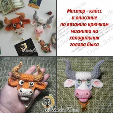 МК Голова быка