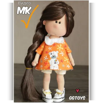 МК Игровая куколка