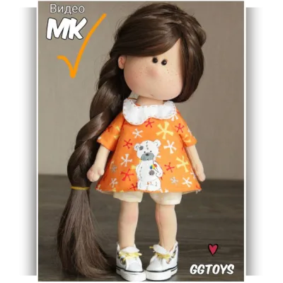 МК Игровая куколка - Галина Голембовская