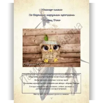 МК Индеец Джо