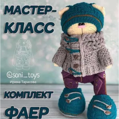 МК Комплект одежды "Фаер" на Зайку - Ирина Тарасова, soni_toys