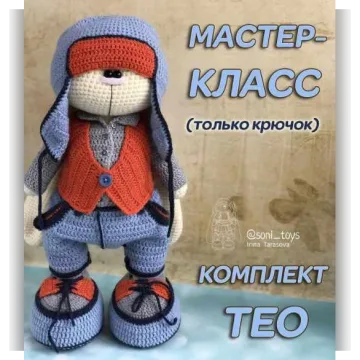 МК Комплект одежды "Тео" на Зайку