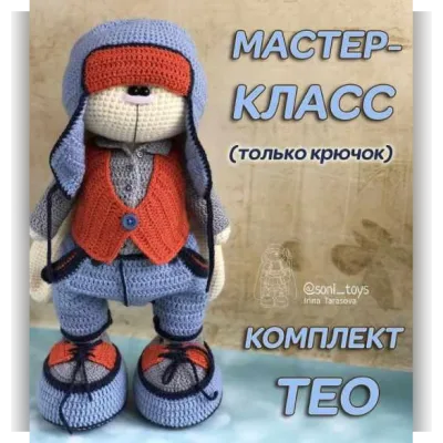МК Комплект одежды "Тео" на Зайку - Ирина Тарасова soni_toys