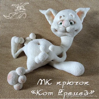 МК "Кот Еремей". Крючок (описание вязания) - Светлана Перцева