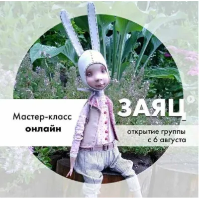МК Кукла болтушка Зайка - Ирина Горюнова