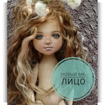 МК Лицо