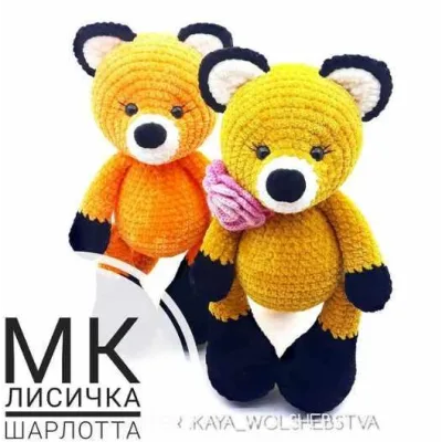 МК Лисичка Шарлотта - Алёна Комарцова