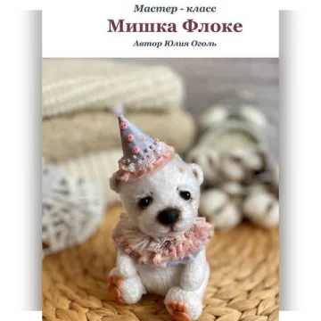 МК Мишка Флоке