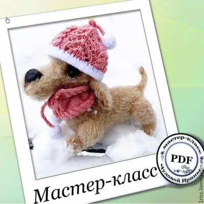 Мк "Мой пушистый друг" - Ирина Чудова