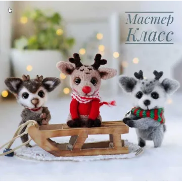 Мк оленята новогодние.