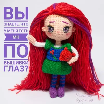 МК по вышивке глаз - Эмилия Чернова