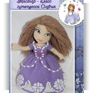 Мк Принцесса София