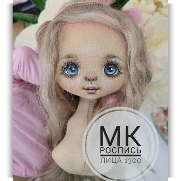 МК роспись лица + выкройка куколки 20 см