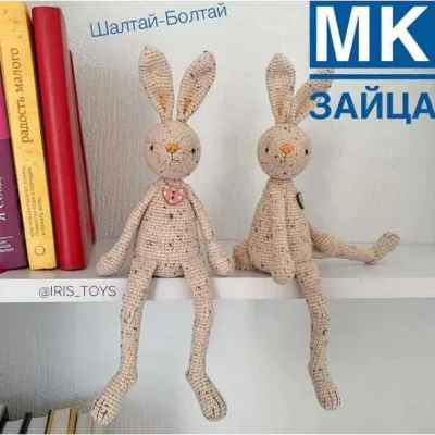 МК Шалтай-Болтай - Ирина Ни