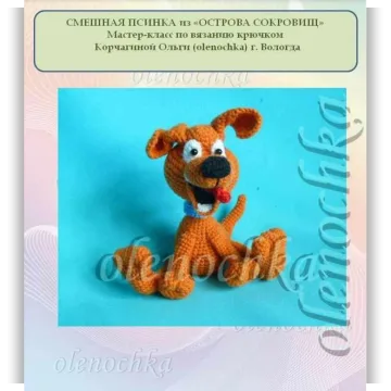 МК Смешная псинка из "Остров Сокровищ"