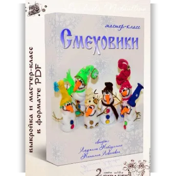 МК "Смеховики"