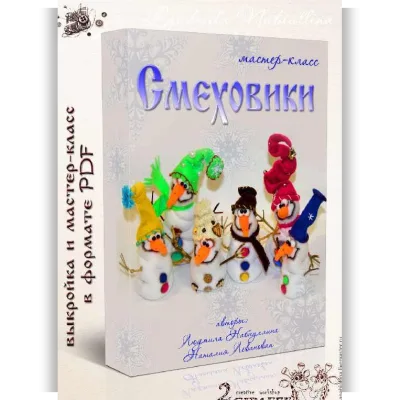 МК "Смеховики" - Людмила Наббиулина