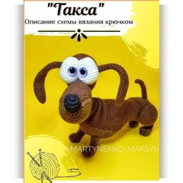 МК Такса в капюшоне