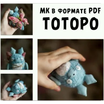МК Тоторо