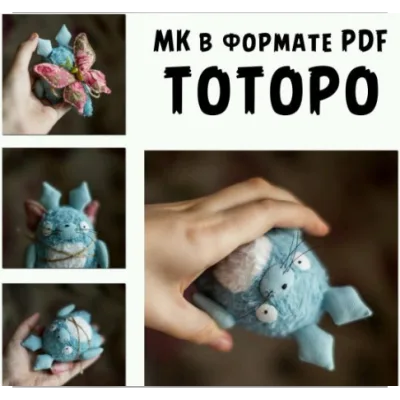 МК Тоторо - Настёна Никитина