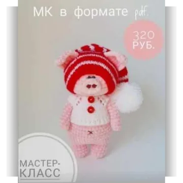МК Хрюха