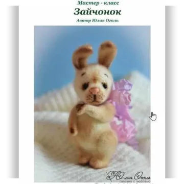 МК Зайчонок