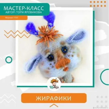 МК Жирафик