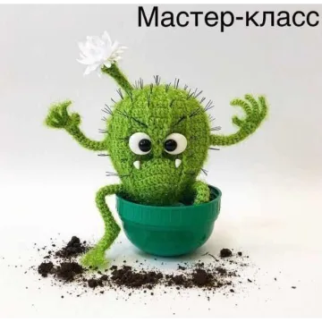 МК Злобный Кактус