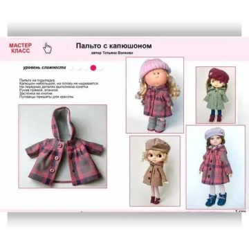 МК+выкройка Пальто04 для куклы Паола Рейна