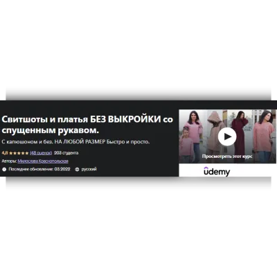 Модели одежды со спущенным рукавом без выкройки - Милослава Краснопольская