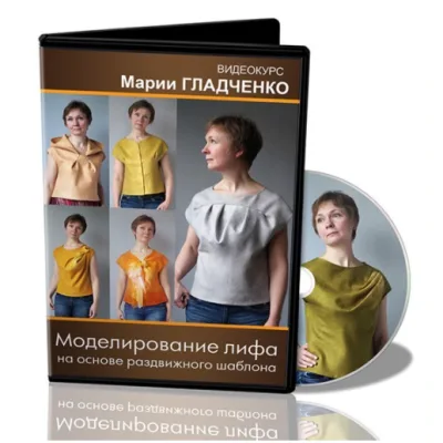 Моделирование лифа - Мария Гладченко