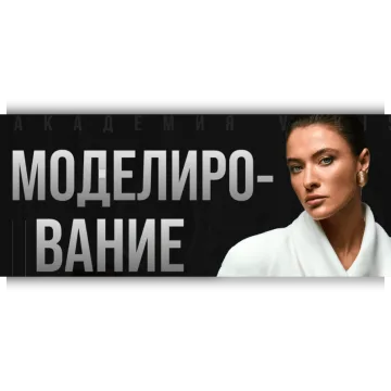 Моделирование. Тариф Все сама