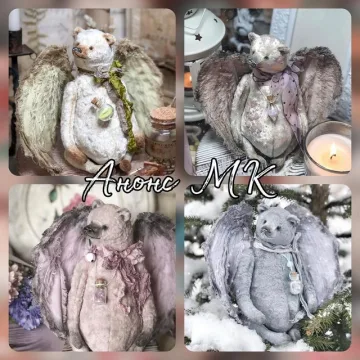 Мой Ангел