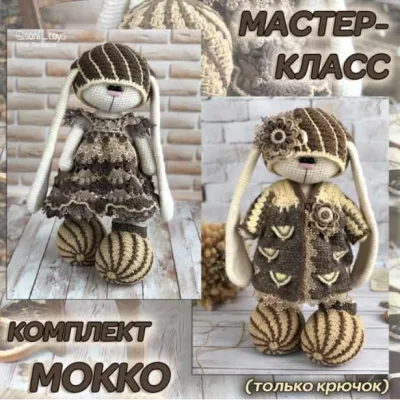 Мокко - Ирина Тарасова
