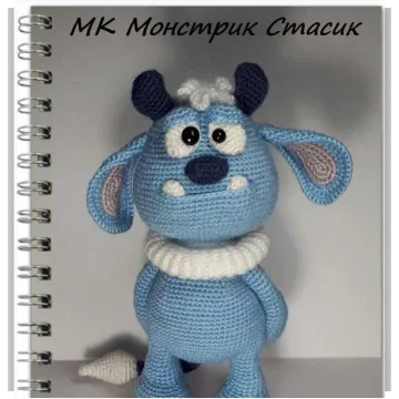 Монстрик Стасик