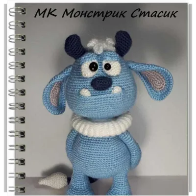 Монстрик Стасик - Алена Потапова