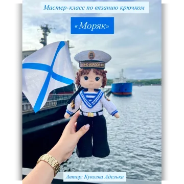 Моряк