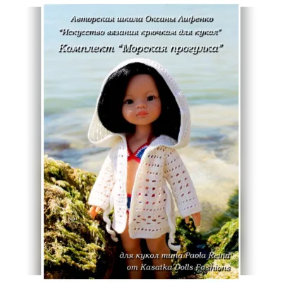 Морская Прогулка - Оксана Лифенко
