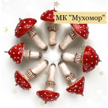 Мухомор