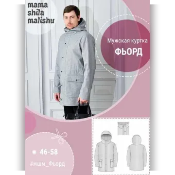 Мужская куртка Фьорд. Размер 46-58