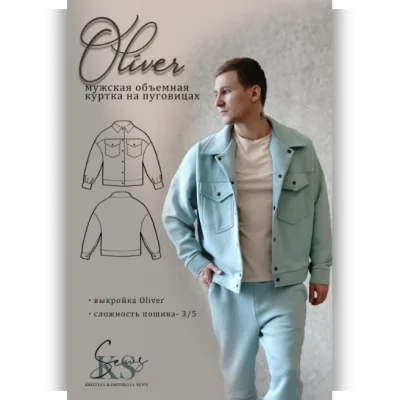 Мужская объемная куртка на пуговицах Oliver. Размер 42-56. Рост 188 - Kaminskaya_Sew