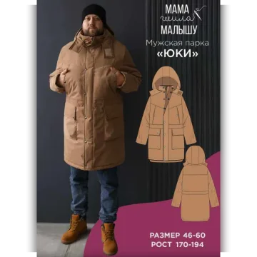 Мужская парка Юки. Размер 50. Рост 170
