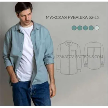 Мужская рубашка 22-12, Размерный ряд 42-56
