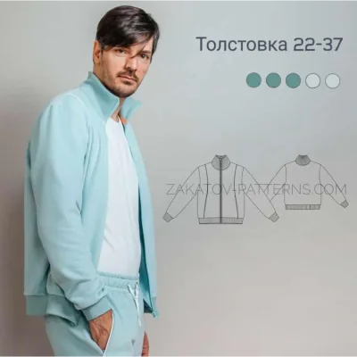 Мужская толстовка 22-37. Размер 46. Рост 180 - Владимир Закатов