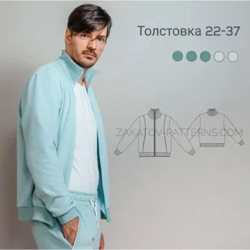 Мужская толстовка 22-37. Размер 50, рост 180
