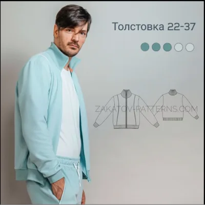 Мужская Толстовка 22-37. Размер 56. Рост 180 - Владимир Закатов
