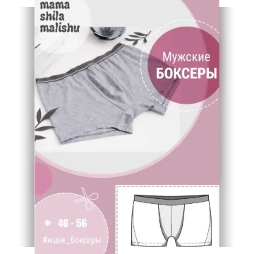 Мужские боксеры. Размер 46-56