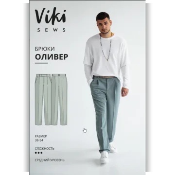 Мужские Брюки Оливер. Размер 38-54, рост 170-176