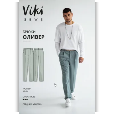 Мужские Брюки Оливер. Размер 38-54, рост 170-176 - Вика Ракуса